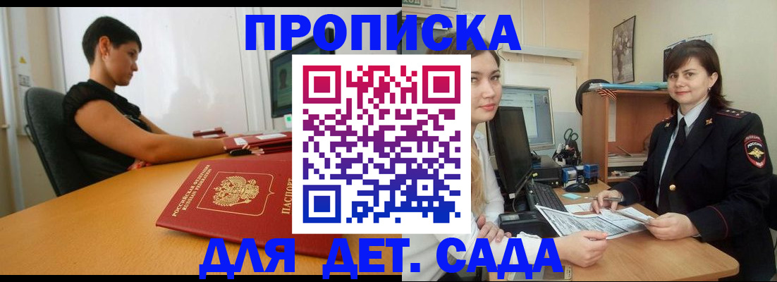 прописка в квартире в Татарске